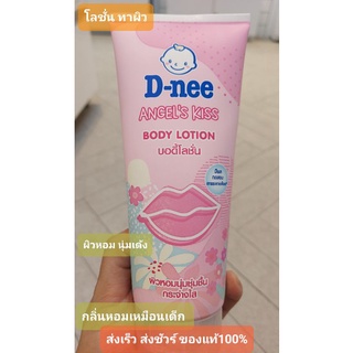 D-nee Angels Kiss body lotion โลชั่นบำรุงผิว 180 ml.