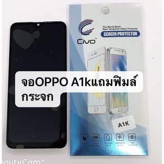 LCD Display​ หน้าจอ​ จอ+ทัชสกรีน oppo a1k สินค้าพร้อมส่ง แถมฟิล์ม