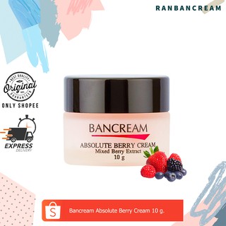 (ผิวหน้ากระจ่างใส💓) Absolute Berry Cream Bancream / ครีมหน้าใสบ้านครีม