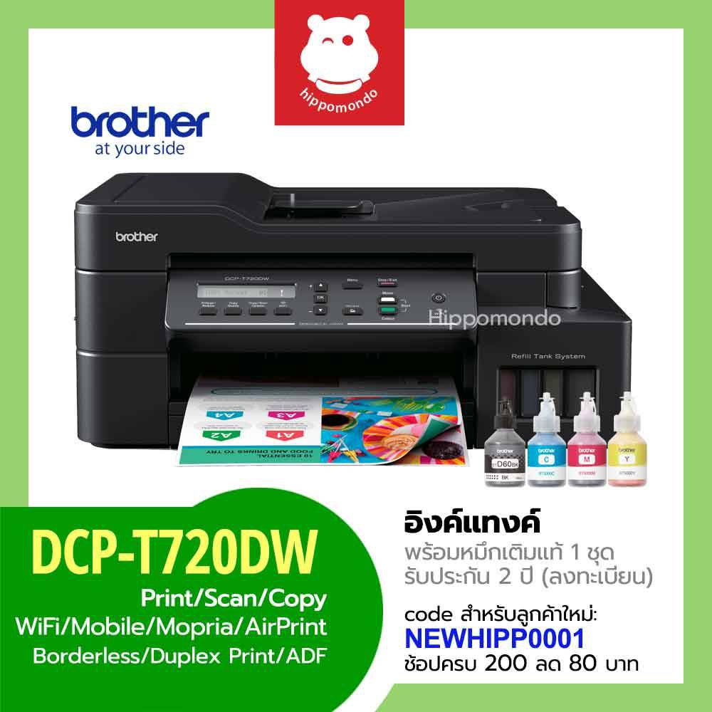 Printer brother dcp t510w 4 2 