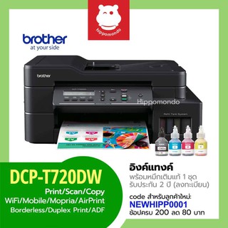 Printer Brother รุ่น DCP-T720DW ( ink tank  3 in  1 )