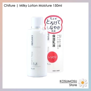 Chifure | Milky Lotion Moisture 150ml | โลชั่นบำรุงผิวแบรนด์จิฟุเระ สูตรบำรุงความชุ่มชื้น (สำหรับคนผิวแห้งโดยเฉพาะ)