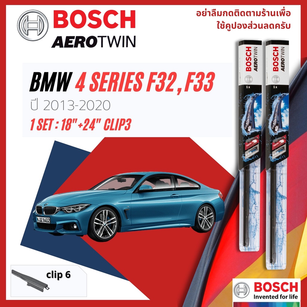 BOSCH AEROTWIN PLUS ใบปัดน้ำฝน คู่หน้า 19+24 Fit 2-2 BMW 3 GT Series Gran Turismo F34 year 2013-2019