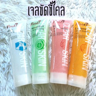 MOODS CLEAR SKIN มูดส์ เคลียร์ สกิน เจลขัดขี้ไคล 350ml. ของแท้ 100%