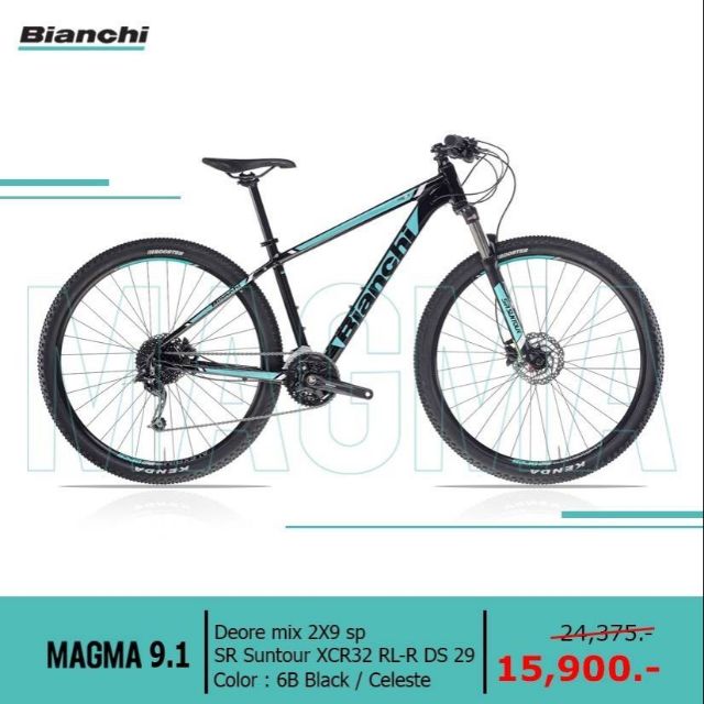 (ผ่อนชำระได้)​รถจักรยาน​เสือ​ภูเขา​ยี่ห้อ.bianchi  รุ่น magma 9.1