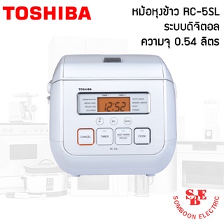 หม้อหุงข้าว Toshiba 0.54 ลิตร ดิจิตอล รุ่น RC-5SL