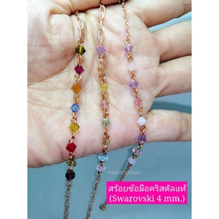 สร้อยข้อมือคริสตัลแท้ swarovski สร้อยพิ้งค์โกลดิ์ 18k