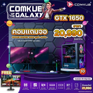 Comkub Of The Galaxy Set 10