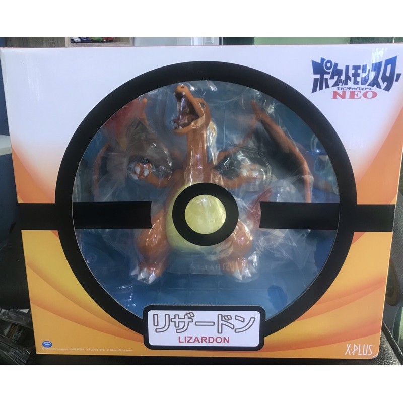 โปรเกม่อนLIZARDON...