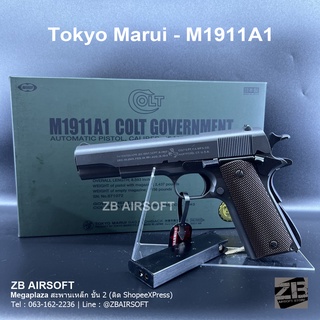 ของเล่น Tokyo-Marui M1911A1  อัดแกส ระบบโบลว์แบล็ค