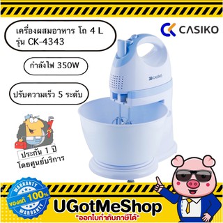 CASIKO เครื่องผสมอาหาร เครื่องตีแป้ง ขนาด 4 ลิตร รุ่น CK-434…
