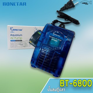 ปั๊มลม ตู้ปลา BONETAR BT-6800 ปรับแรงลมได้ 2ระดับ เสียงเงียบ ขนาดเล็ก มียางกันลื่น ( ตู้ปลาไม่เกิน 36นิ้ว )