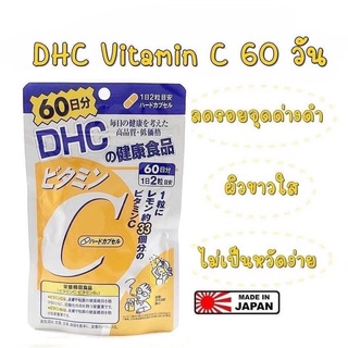 DHC Vitamin C ( 60 วัน )