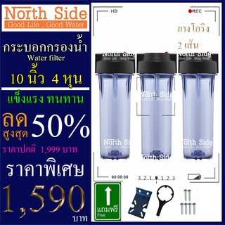 Shock Price #กระบอกกรองน้ำใส 10 นิ้ว+ไส้PP-CTO+SN รูเกลียวขนาด4 หุนหรือ1/2 นิ้วกรองน้ำใช้3 ขั้นตอน# ราคาถูกมาก#ราคาสุดคุ