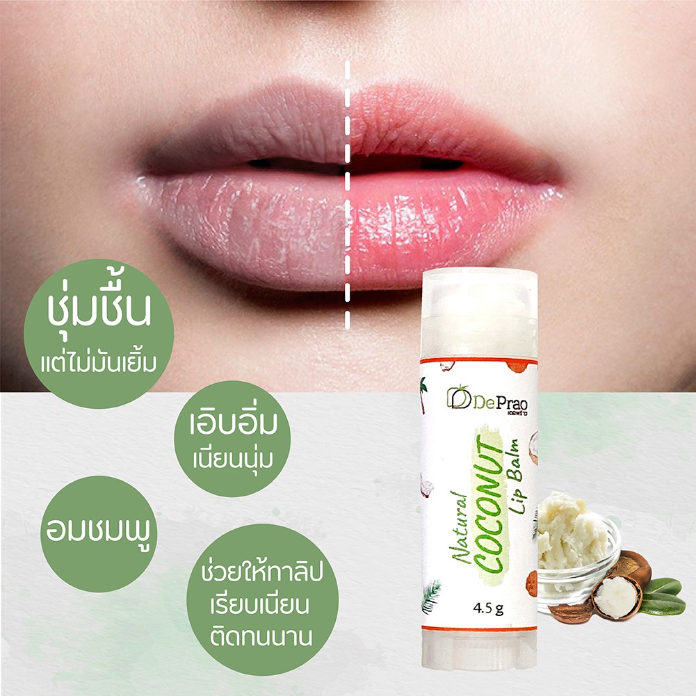 Natural Coconut Lip Balm👄🥥 ลิปบาล์มมะพร้าว ลิปมัน ลิปบาล์ม ลิปบาล์ม ธรรมชาติ ช่วยเติมความชุ่มชื้น บำรุงริมฝีปาก | Shopee Thailand