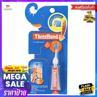 กาวร้อน THREE BOND TB1786E 3 กรัมSUPER GLUE THREE BOND TB1786E 3G