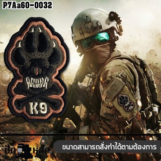 อาร์มติดตีนตุ๊กแกปักลาย K9 ปักน้ำตาลเขียวดำครีมพื้นโพลีดำ ชนาด8*5cm รุ่น P7Aa60-0032 พร้อมส่ง!!!