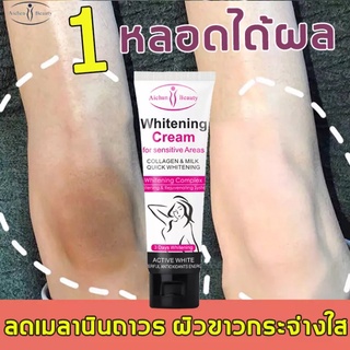 ichun ครีมทาผิวขาว 50ml ลบดำอย่างรวดเร็ว ทำให้เมลานินจางลง ผิวขาวเรียบเนียน ครีมรักแร้ขาว,ครีมบำรุงรักแร้-2184