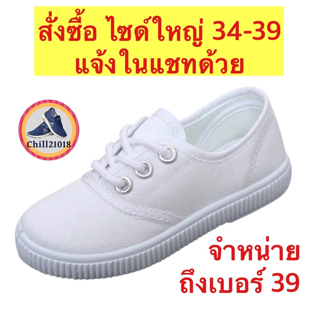 (ch1008k)พละ ,  ผูกเชือก รองเท้าเด็กสีขาว ยางยืด , Sneakers for children , รองเท้านักเรียน , รองเท้าผ้าใบเด็ก ราคาถูก