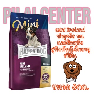 HAPPY DOG 8kg. Mini Ireland อาหารสุนัข สำหรับสุนัขโตพันธุ์เล็ก สูตรเนื้อกระต่ายป่าและปลาแซลมอน