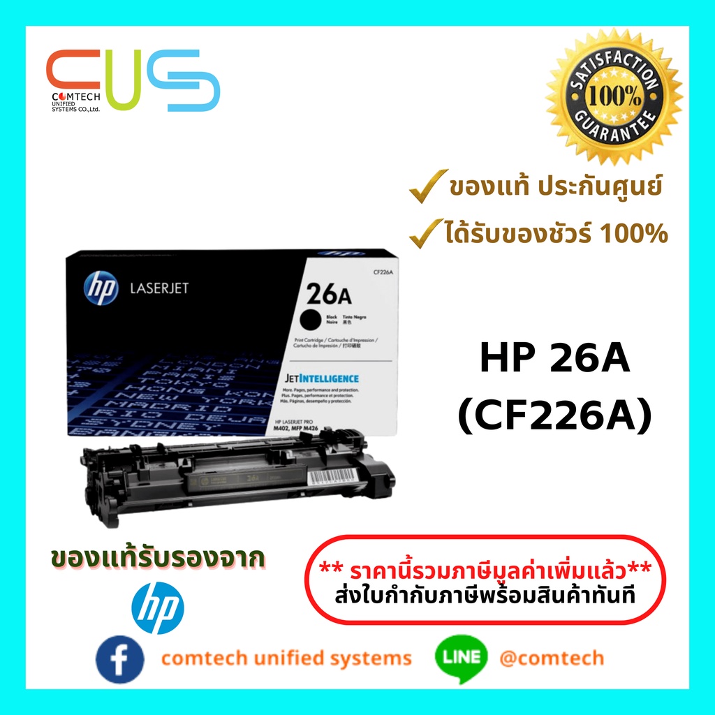 HP 26A (CF226A) หมึกพิมพ์เลเซอร์แท้ Original Toner
