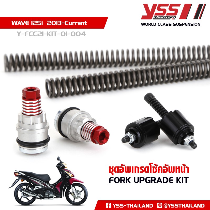 ชุดอัพเกรดโช้คหน้า (FORK UPGRADE KIT) สำหรับ HONDA WAVE 125i รุ่นปี 2013-2020