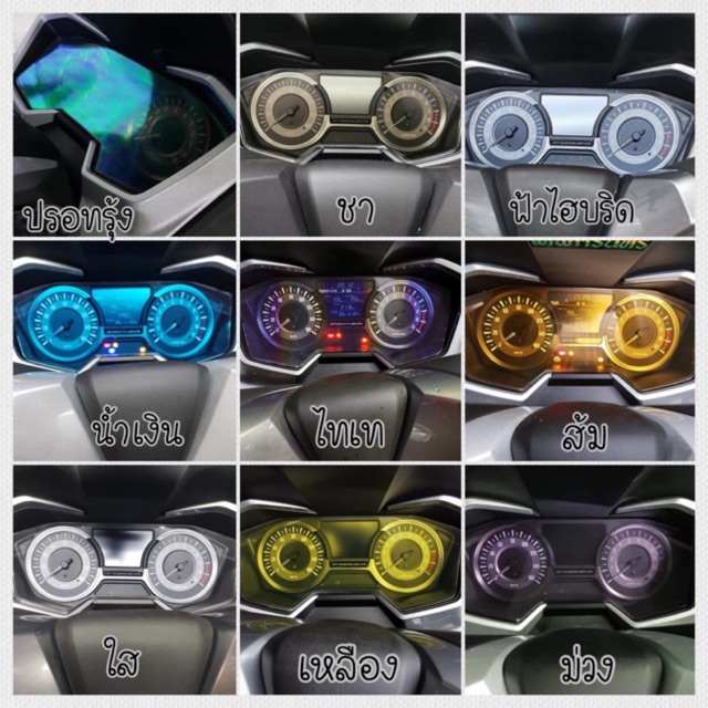 ฟิล์มกันรอยเรือนไมล์ Forza300/350 2018-2024