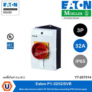 Eaton สวิตช์ตัดวงจรไฟ แบบบิดเปิด-ปิด มาพร้อมกล่อง 3P 32A , IP65 (ชนิดปุ่มหยุดฉุกเฉิน) l P1-32/I2/SVB l Ucanbuys