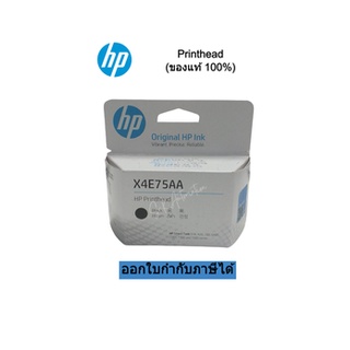 หัวพิมพ์สีดำ (ของแท้) HP X4E75A Black Inktank Printhead