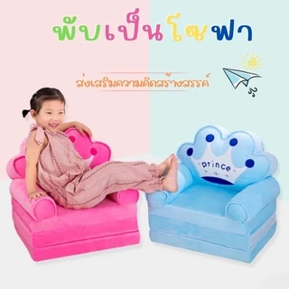 เก้าอี้โซฟาสำหรับเด็ก 2 in 1 ใช้ได้ตั้งแต่แรกเกิดเป็นที่นอนแบบพกพา และเป็นโซฟานั่งได้อีกด้วย เนื้อผ้านุ่มเป็นมิตรต่อผิว