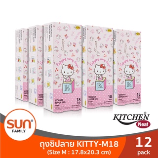 ถุงซิป Hello Kitty 2022 ไซซ์ M ขนาด 17.8 x 20.3 ซม. (12 แพ็ค) | KITCHEN NEAT