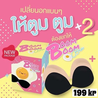 กางเกงในไซส์ใหญ่ เสื้อปาดไหล่ BOOM BOOM BRA บราปีกนก แท้ 100% บราเสริมซิลิโคนหนาพิเศษ บูมบูม บรา ปีกนก boomboombar ขายดี