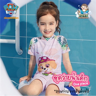 ✅พร้อมส่งในไทย✅ ชุดว่ายน้ำ Paw Patrol ชุดว่ายน้ำเด็ก  one piece แขนสั้น ขาสั้น  226PL013  B220605592