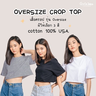 เสื้อครอปรุ่นOversizeผ้าcotton100%usaCropTopOversizeเสื้อผู้หญิงเสื้อเอวลอย