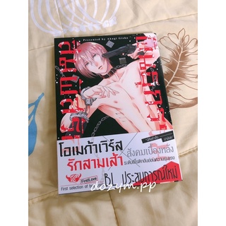 พันธุกรรมสัมผัสรัก (Second hand ✌🏻)