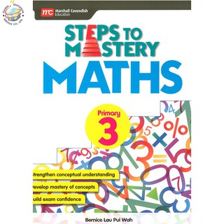 Global Education หนังสือแบบฝึกหัดคณิตศาสตร์ ป.3 Steps to Mastery Maths P3