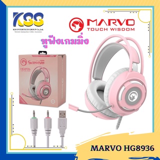 หูฟังเกมมิ่งสีหวาน Marvo HG8936 Gaming Headphone สีชมพู สาย USB+3.5**รับประกัน6เดือน**