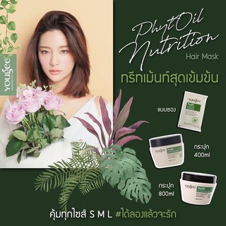 yougee (ยูจี)ทรีทเม้นท์บำรุงเส้นผมสูตรล้ำลึกที่ประกอบด้วย PhytOill