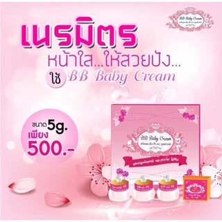 บีบีเบบี้ครีม แบบชุด (BB baby cream)