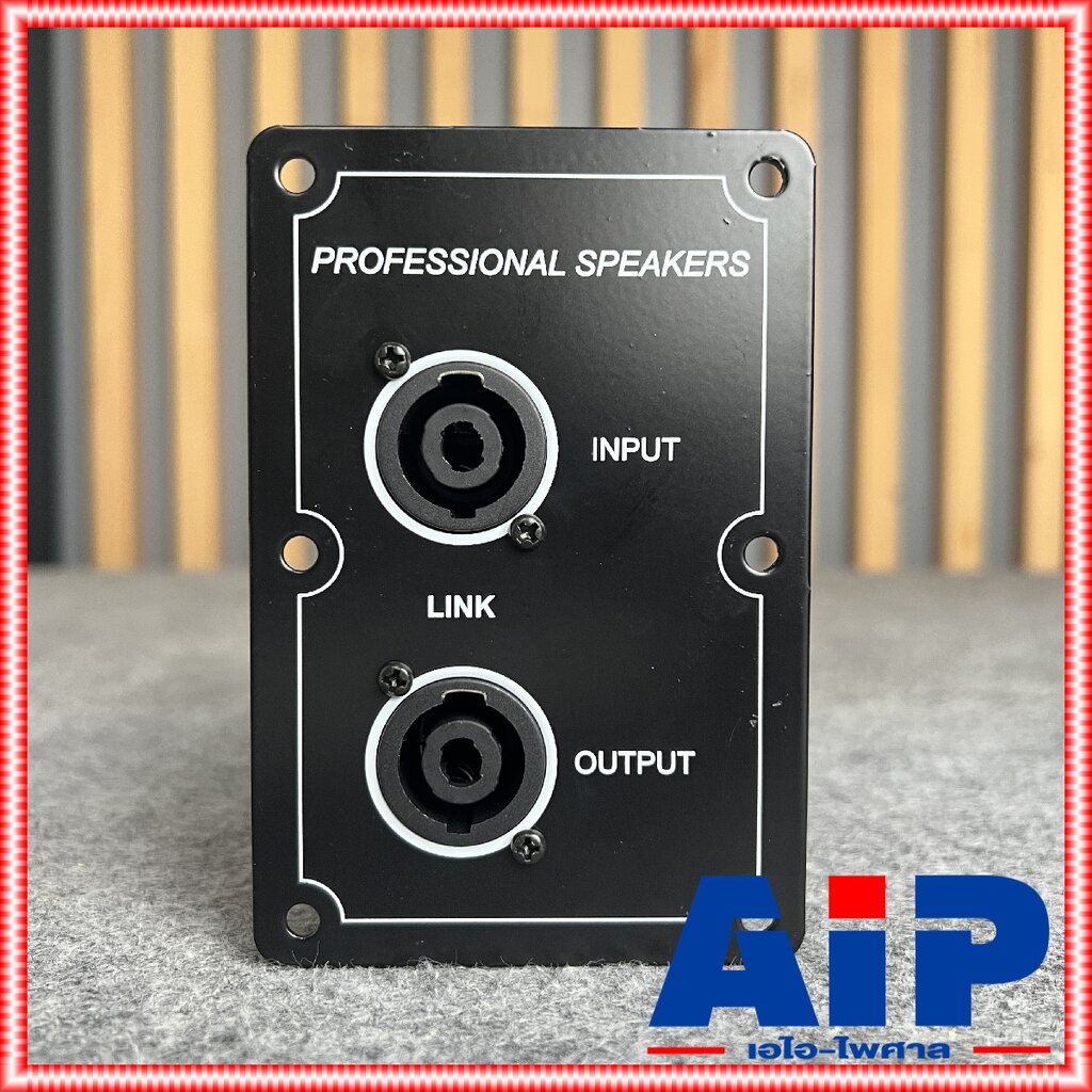 1อัน แท็ปลำโพงสเปคคอนx2 8x12cm ทรงตั้ง แท็ปลำโพง แท็ปSPEAKONx2 แท็ปสเปคคอนทรงตั้ง SPEAKON สเปค่อน professional เอไอ-ไ...