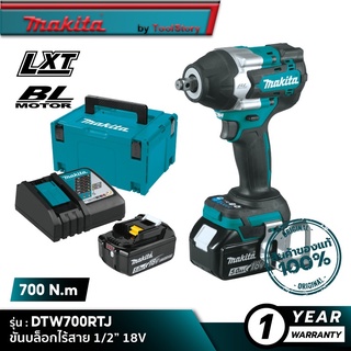 MAKITA DTW700RTJ : ขันบล็อกไร้สาย 1/2" 18V [ พร้อมใช้งาน ]