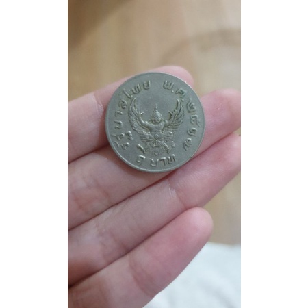 เหรียญ 1 บาท ปี  2517