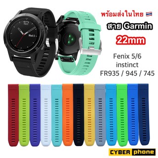 สายนาฬิกา Garmin สาย 22mm Fenix5 Fenix6 / 745 935 945 / Instinct / Approach S60 s62 Quick Fit สายเสริม สายเปลี่ยน 22 mm