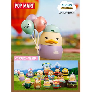 【ของแท้】DUCKOO Flying Series กล่องสุ่ม ตุ๊กตาฟิกเกอร์ป๊อปมาร์ทน่ารัก (มีสินค้า)