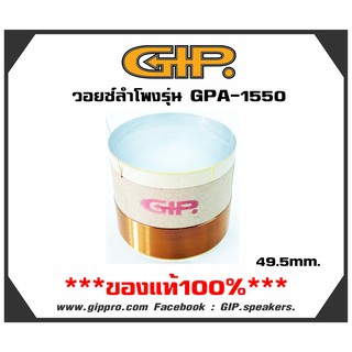 วอยซ์คอย voice coil  GIP. GPA-1550 วอยซ์ลำโพงของแท้1ชิ้น