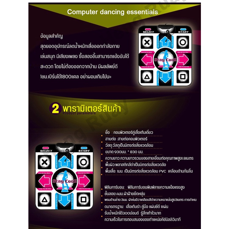 Dance mat แผ่นเกมเต้น เกมเต้น เสื่อรองเต้น แผ่นเกมส์เต้นแบบเต้นคู่ แอโรบิก ออกกำลังกายในร่ม เกมส์ต่อสู้ เกมส์กีฬา