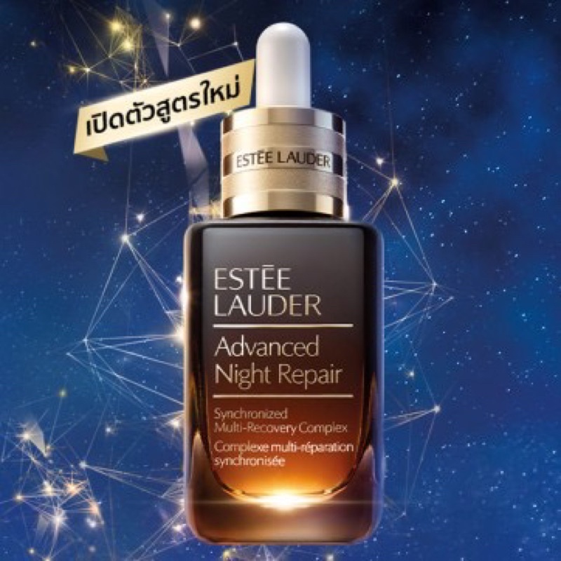 Estee lauder : advance night repair