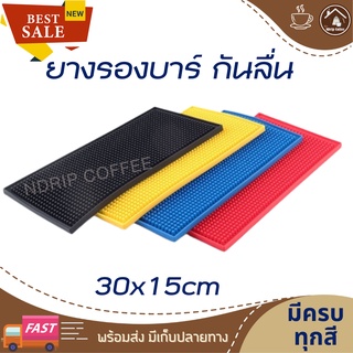 pvc ยางรองบาร์ ยางรองแก้ว เสื่อบาร์แผ่นฉนวนที่รองแก้ว แผ่นยางรองกาแฟยางรองกันเปียก ยางรองแก้วเยติ แผ่นยางกันลื่น bar mat