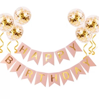 ชุดป้ายวันเกิด ป้าย happy birthday พร้อมลูกโป่ง 6ลูก