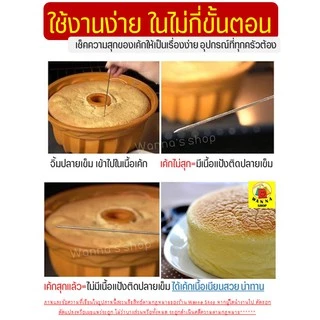 🔥ส่งฟรี🔥 เค้กเทสเตอร์ WANNA (cake tester) มีให้เลือกซื้อมากถึง 4 ลาย! ผลิตจากสเตนเลสแท้ ที่จิ้มเค้กสุก ไม้ทดสอบเค้กสุก